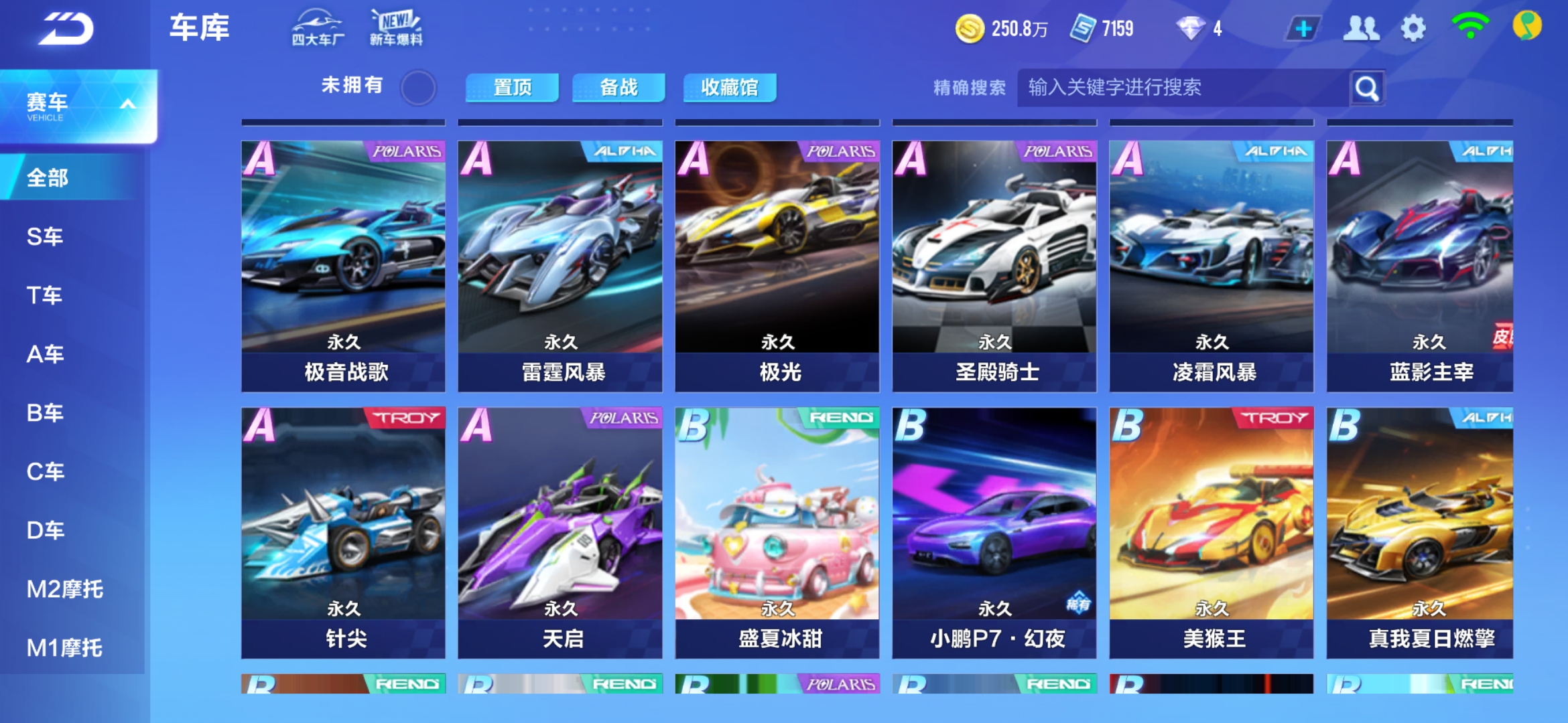 薪资结构更 薪资结构更